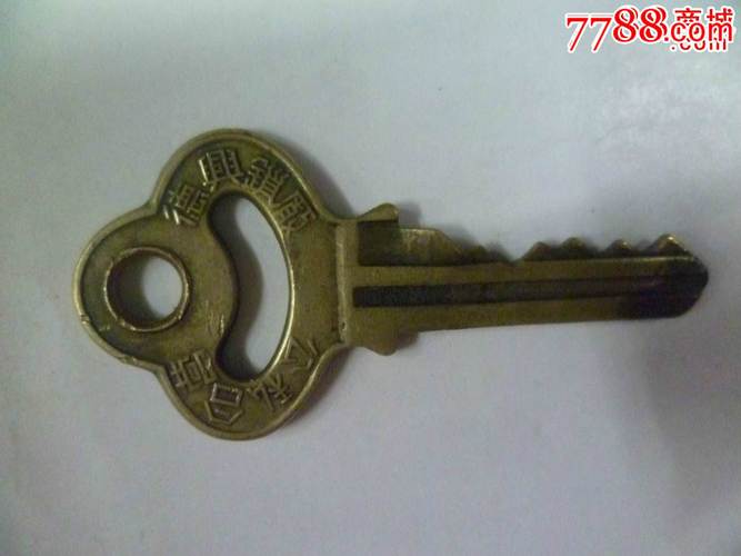 1939年牛头牌铜钥匙公私合营德兴锁厂稀罕少见